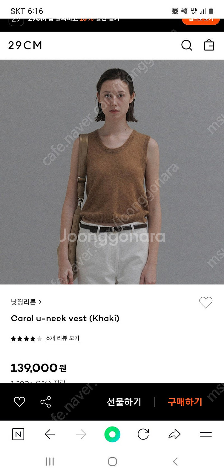 낫팅리튼 유넥 니트 베스트 핍니다--0
