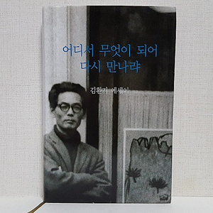 각종 자기개발, 자기계발, 에세이, 산문 관련 책 팝니다.