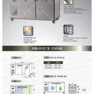 1500 테이블 냉장냉동고(디지털) 업소용 주방용