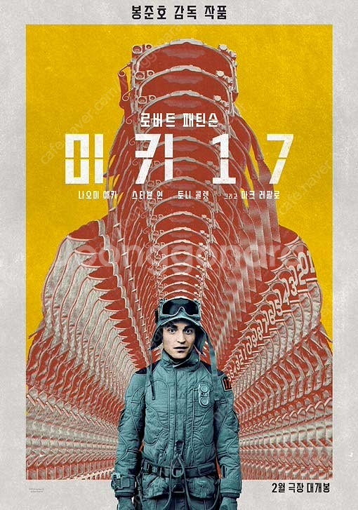 미키17 용아맥 3월3일 공휴일 예매티켓 팔아요.--0
