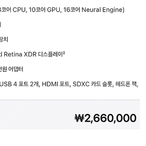 맥북프로14 고급형 m3 / 8G / 1TB 급처