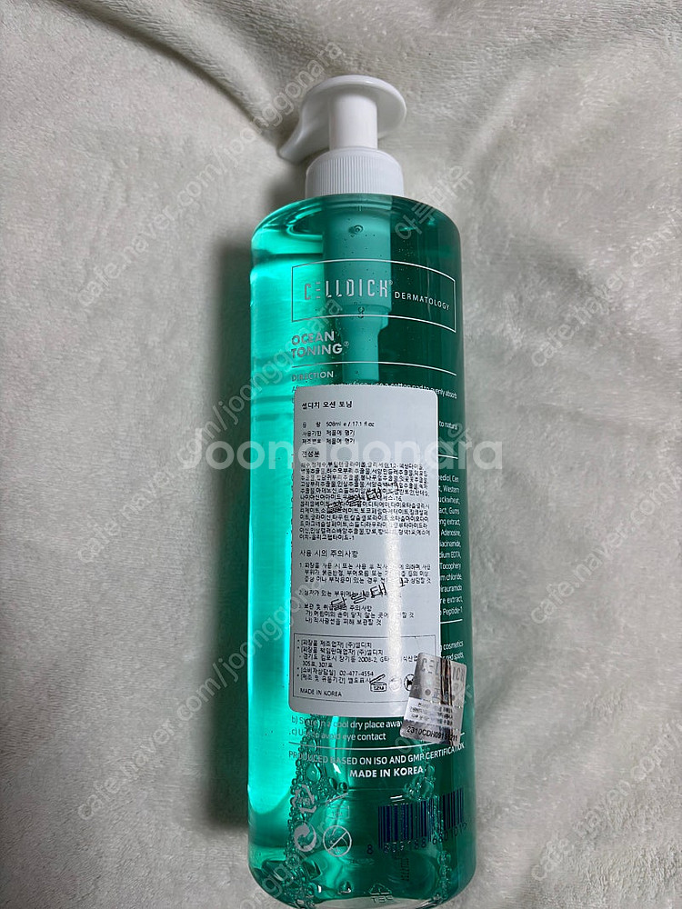 셀디치 페리타 포바크림, 오션토닝 새상품 판매합니다--2