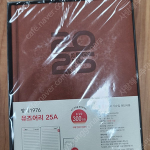 2025양지다이어리