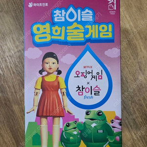 오징어게임 영희 술게임 + 컬러잔2개