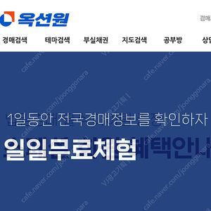 옥션원 8명이서 운영하려고 합니다 빈자리3분