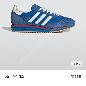 아디다스SL72 블루 사이즈 255 급처합니다.
