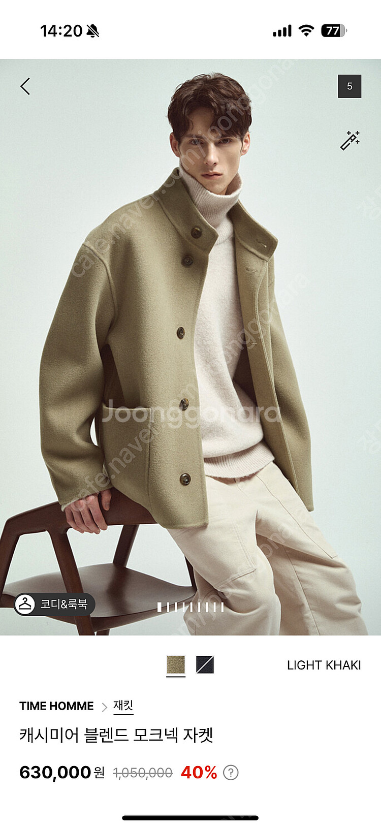 타임옴므 캐시미어 블렌드 모크넥 자켓--2