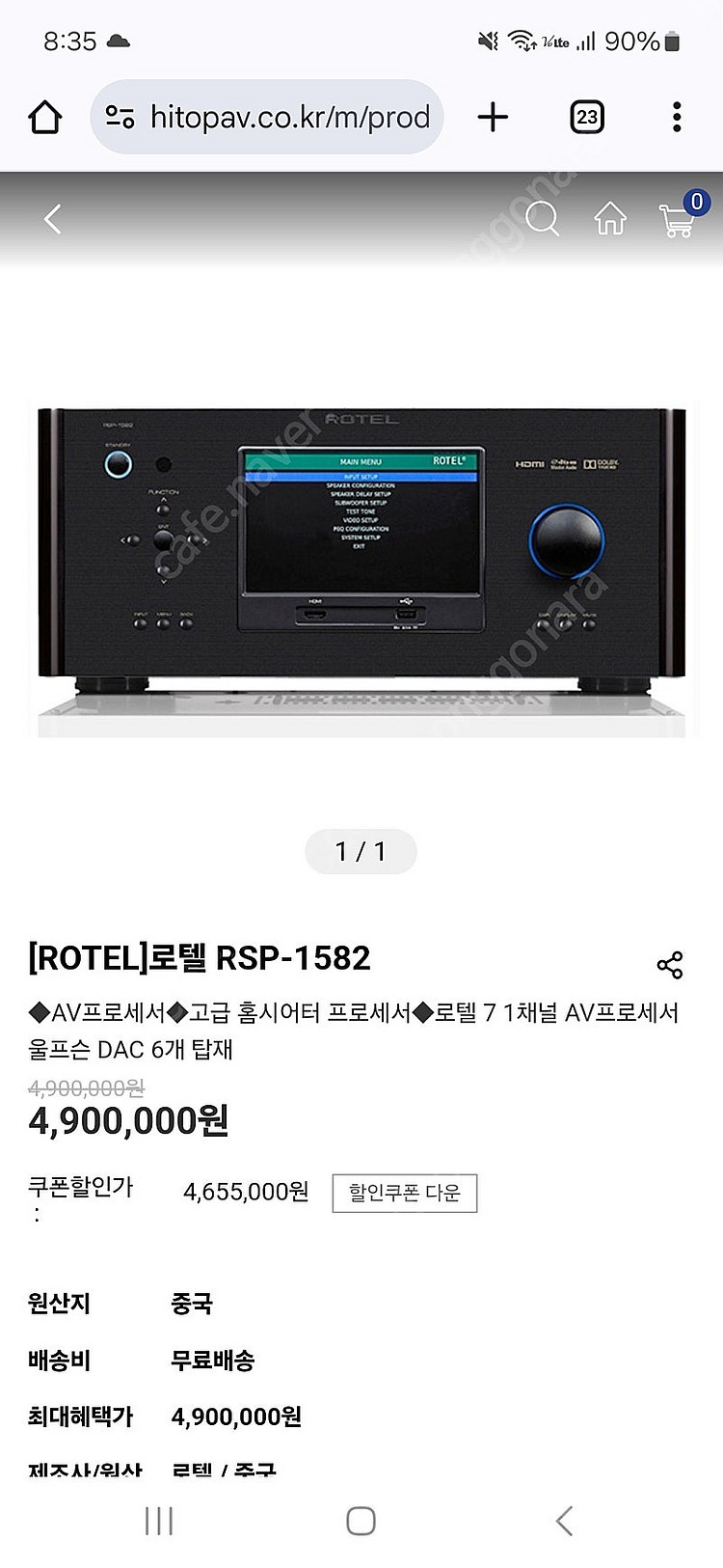 로텔 플레그쉽. 프로세서 프리앰프 최저가--6