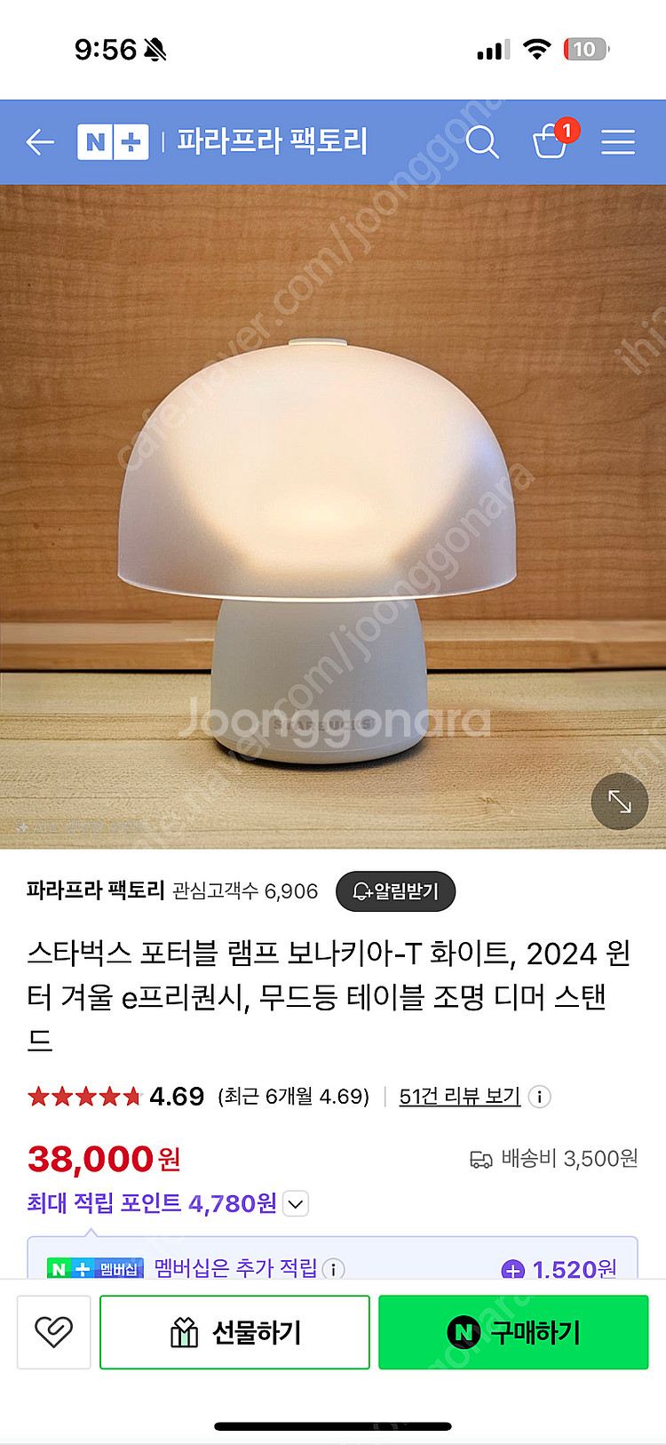 미개봉스타벅스 포터블 보나키아 T램프--0