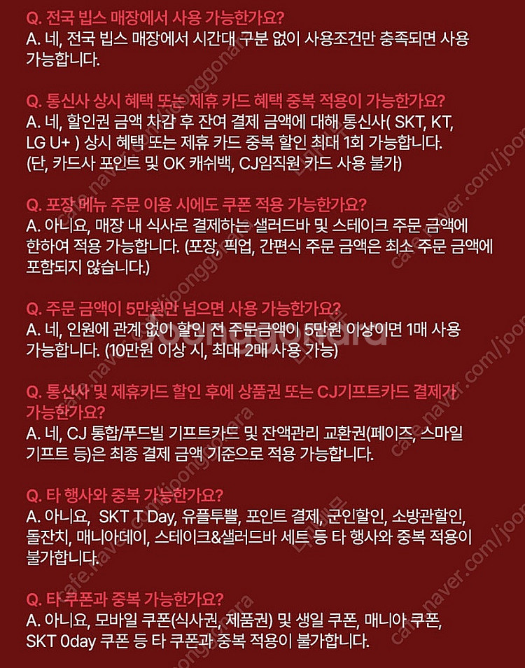 빕스 15,000원 할인권 판매해요:)--1
