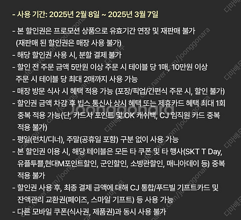빕스 15,000원 할인권 판매해요:)--2