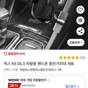 픽스 k5 dl3 차량용 폰충전 거치대 새상품 팝니다