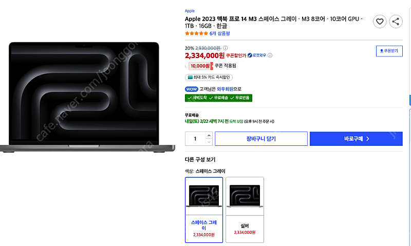 2023 M3 맥북프로 1TB (미개봉) 팝니다.--0