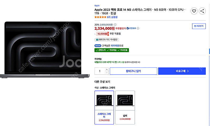 2023 M3 맥북프로 1TB (미개봉) 팝니다.--0