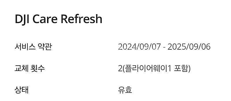 DJI NEO 플라이모어세트 팝니다--1