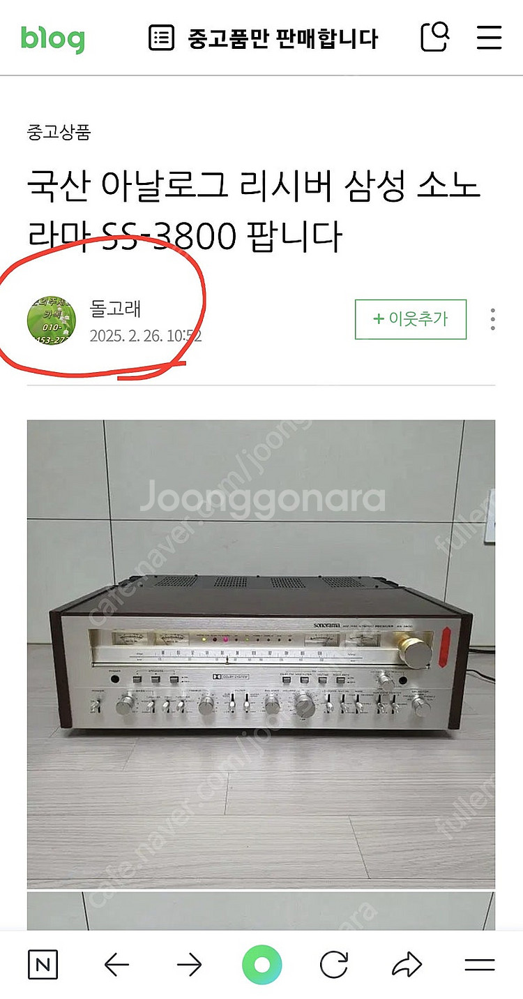 국산 최상급 아날로그 리시버 삼성 소노라마 SS-380...--1