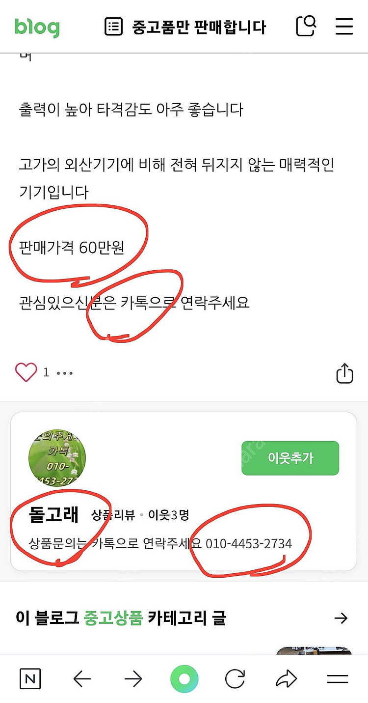국산 최상급 아날로그 리시버 삼성 소노라마 SS-380...--2