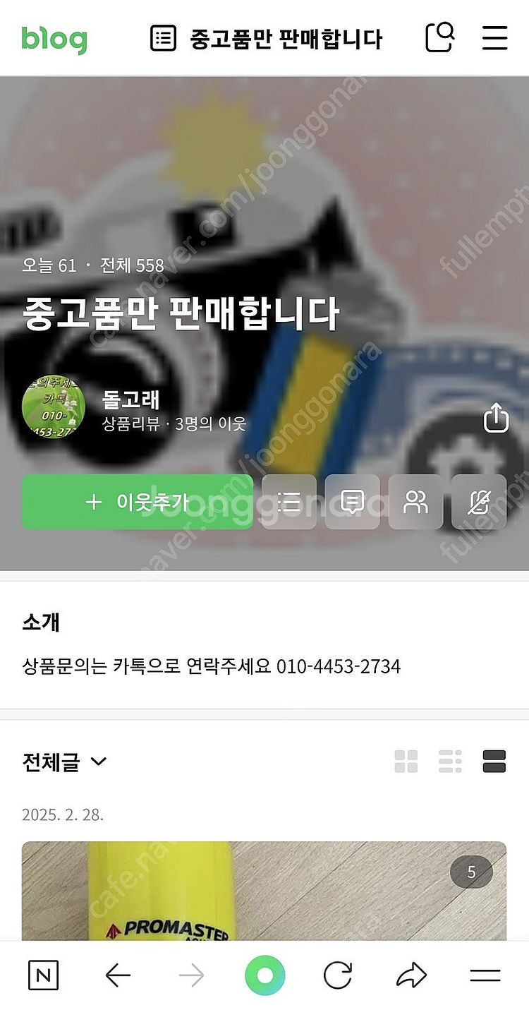 국산 최상급 아날로그 리시버 삼성 소노라마 SS-380...--3