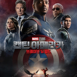 캡틴아메리카(cgv) 2매
