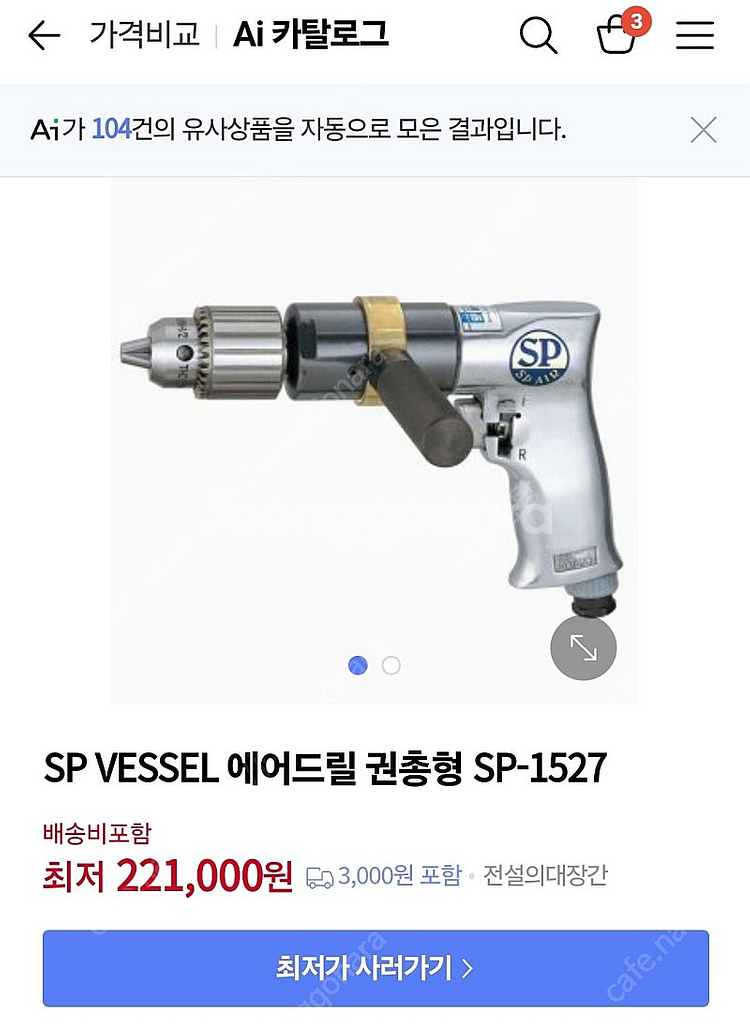 SP VESSEL 에어드릴 권총형 SP-1527--0