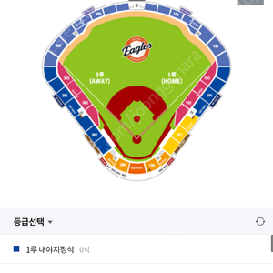 3월9일 한화이글스vs두산베어스 시범경기 1루응원석 2연석뒷통로 101구역 좌