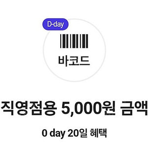 다이소 5천원권 (오늘 3/2까지)