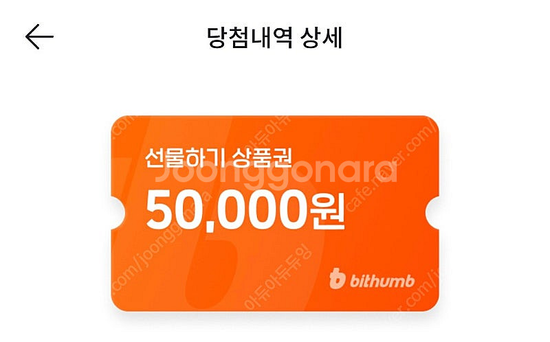 빗썸 5만원 쿠폰--0