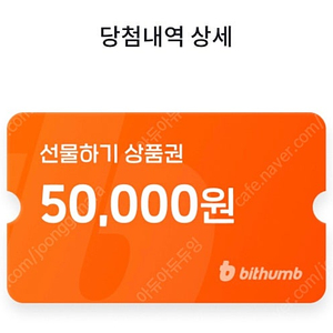 빗썸 5만원 쿠폰