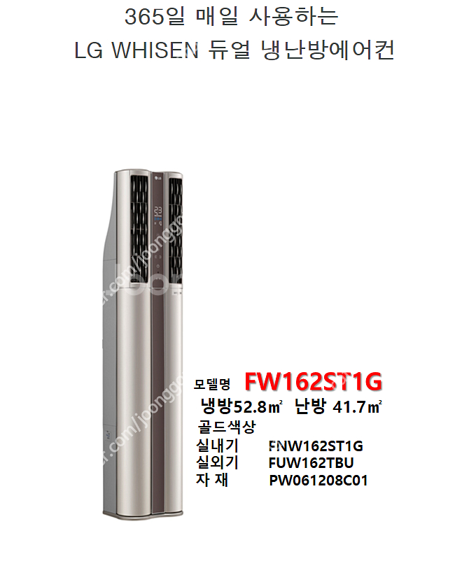 LG에어컨 실외기 (FUW162TBU)--0