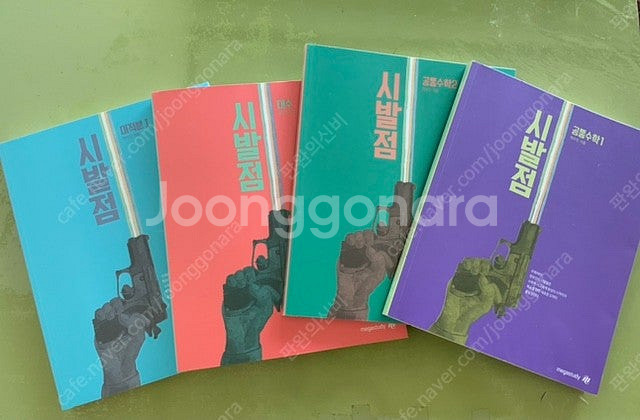 수능교재 시발점(2022개정),수분감(2026),한완수(2025)--0