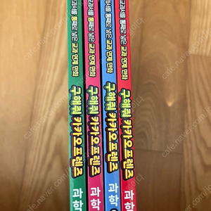 카카오프렌즈 과학 1-4권