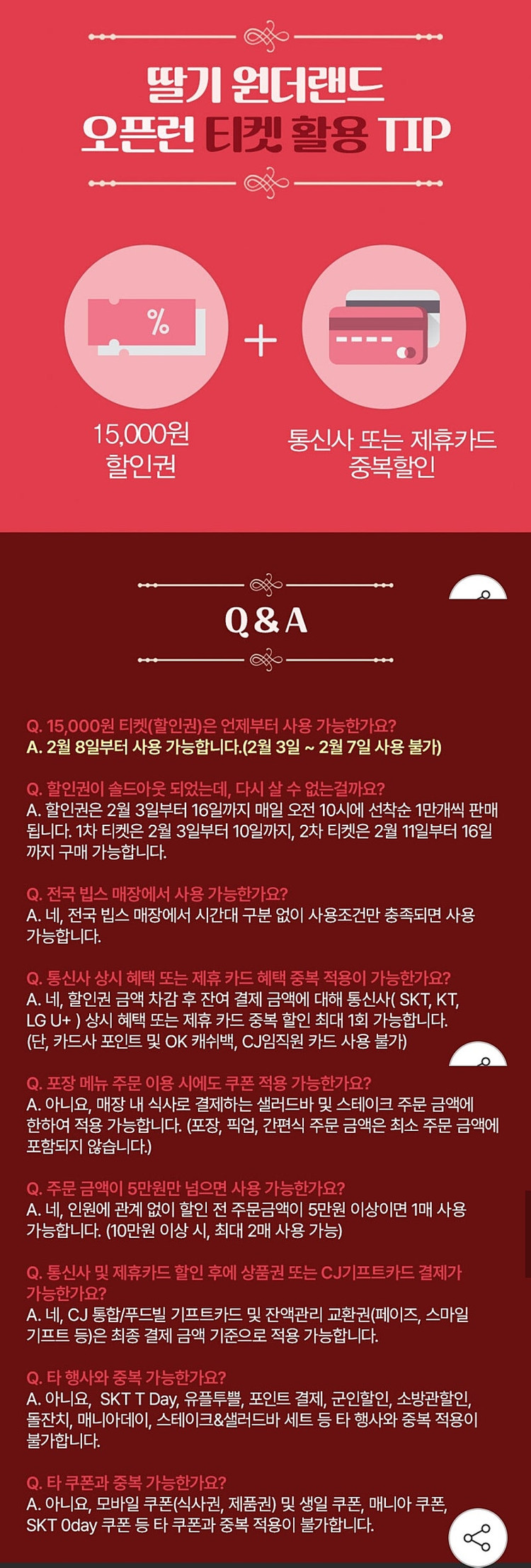 VIPS 빕스 15000원 할인권 쿠폰 (~3.7)--1