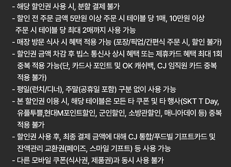 VIPS 빕스 15000원 할인권 쿠폰 (~3.7)--2