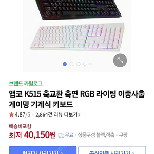 게이밍 키보드 k515 미사용 판매