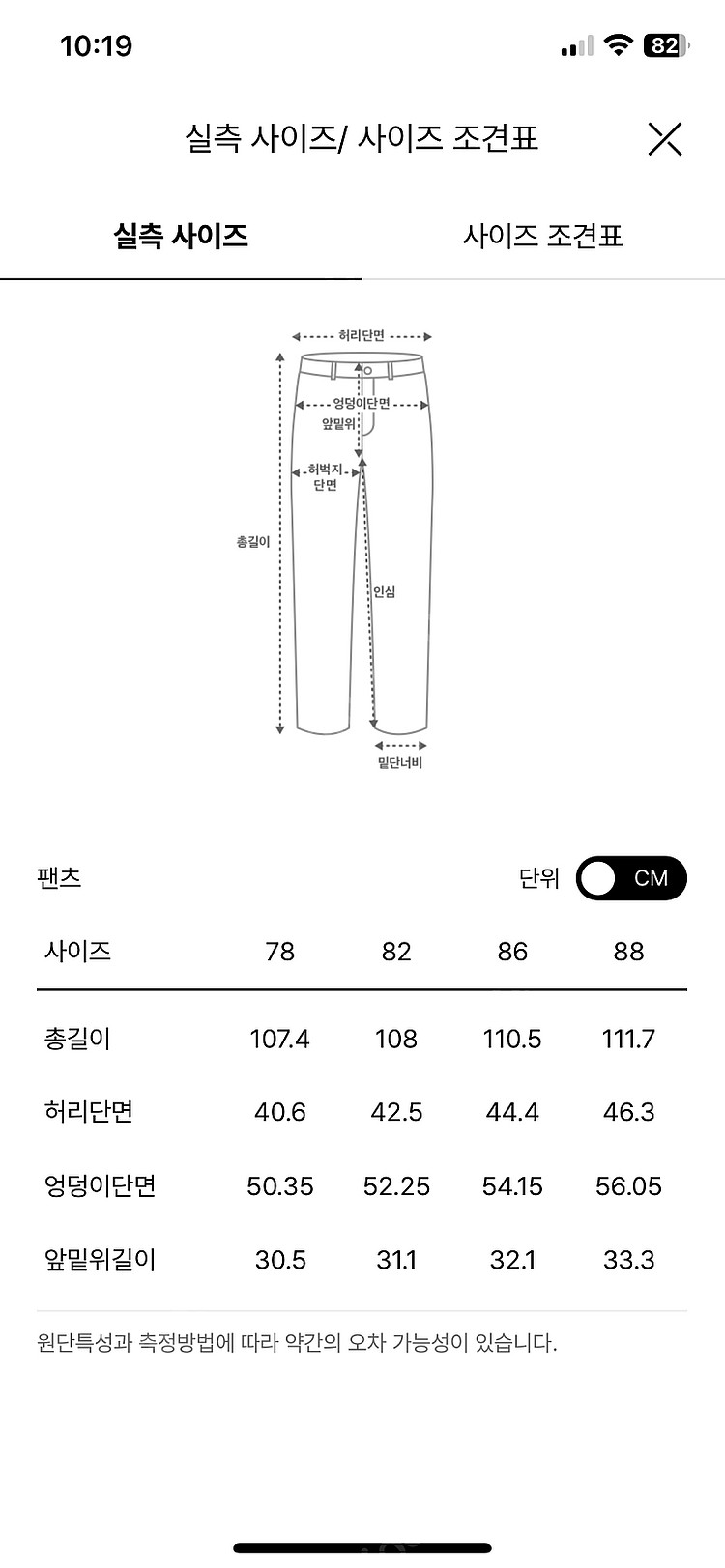 타임옴므 25ss 플레어 블랙진 32--7