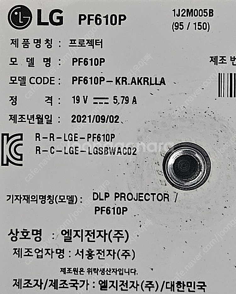 pf610p 빔프로젝트 판매합니다.--1