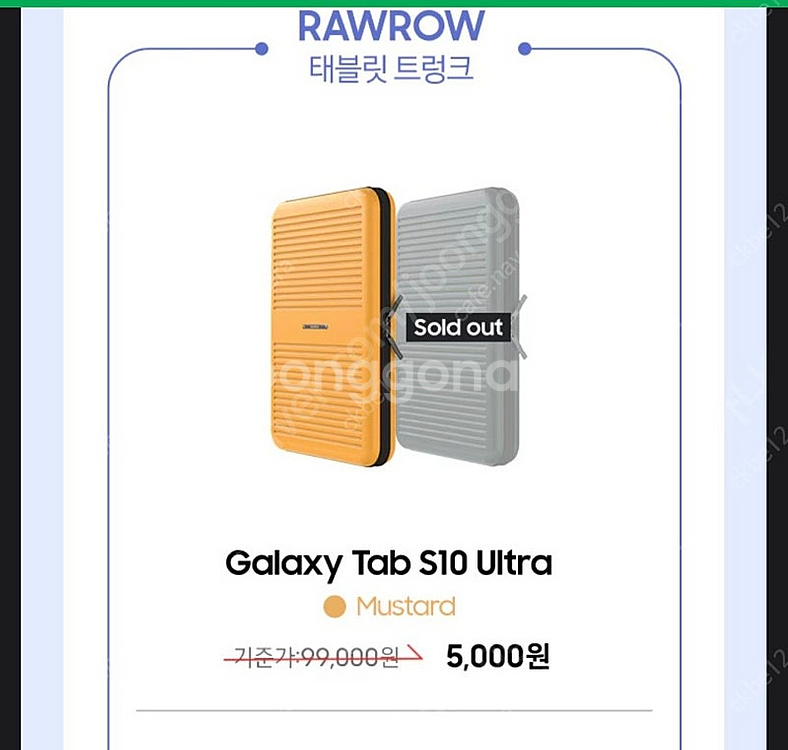 갤럭시탭s10울트라 로우로우 파우치 그린--0