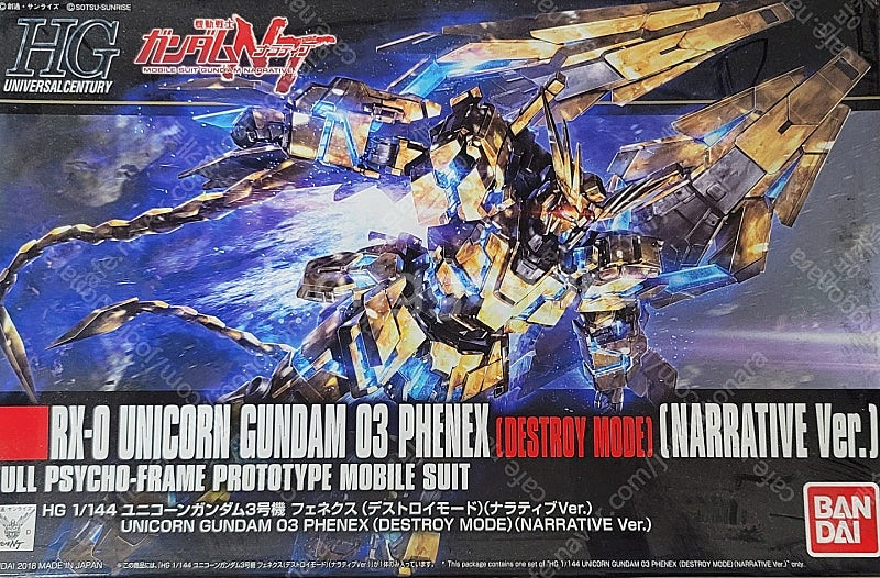HGUC 페넥스 내러티브 일반판 마지막 재고--0