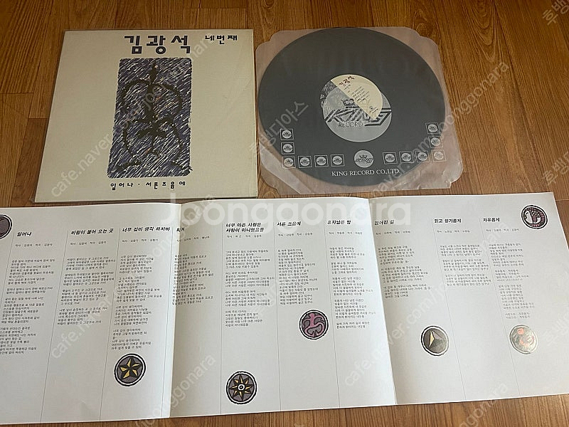 김광석 4집 초판 LP판 팝니다--0