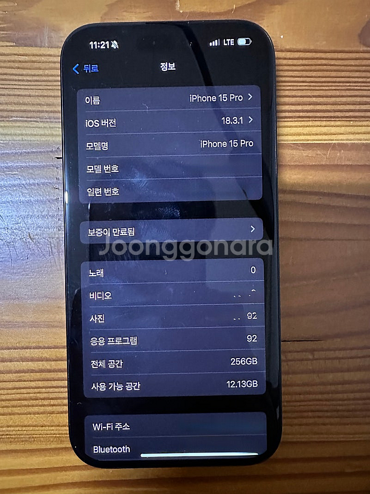 자급제 아이폰 15pro 256--1