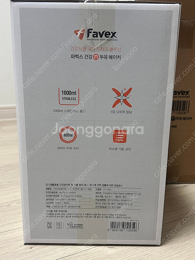 파벡스 두유메이커--4