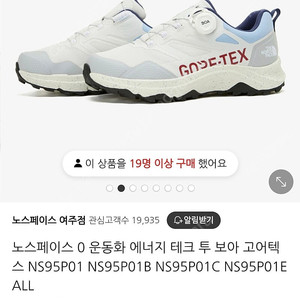 노스페이스 에너지테크 트레킹화265