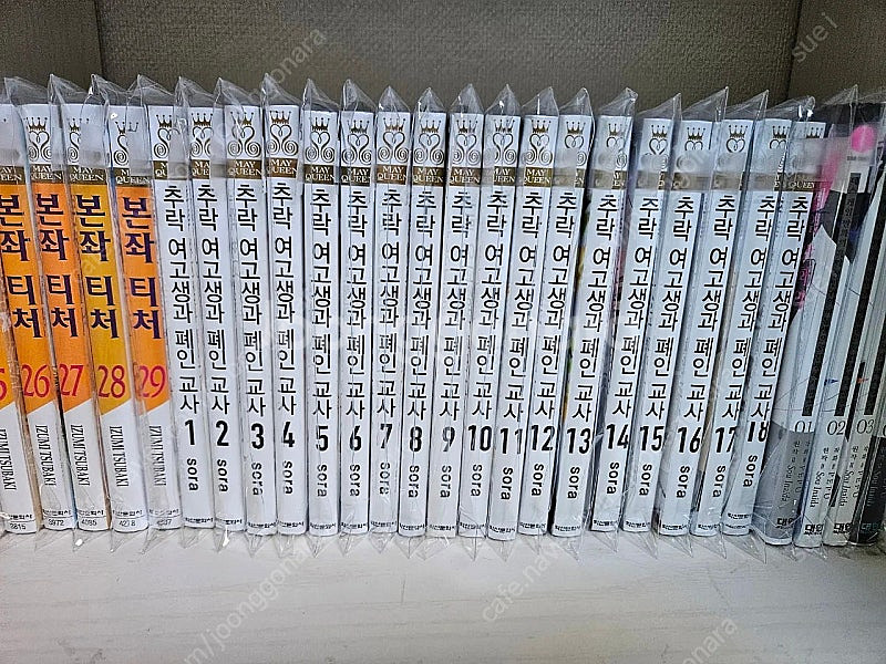 만화책 추락 여고생과 폐인 교사 1-11권 판매합니다--0