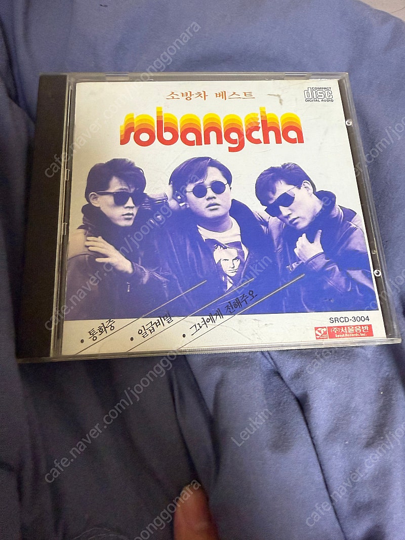 [가요CD] 소방차 (SOBANGCHA) "소방차 베스트 (어젯밤 이야기 / 일급비밀 / 통화중) 서울음반 앨범 판매합니다!