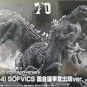 이찌방쿠지 고질라70주년 A상