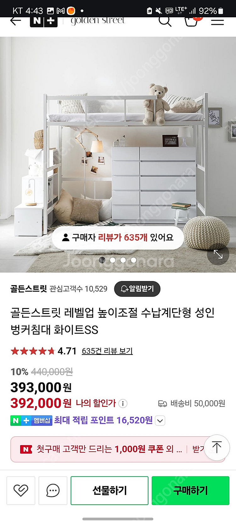 높이조절 이층침대+매트리스+책상+수납계단--0