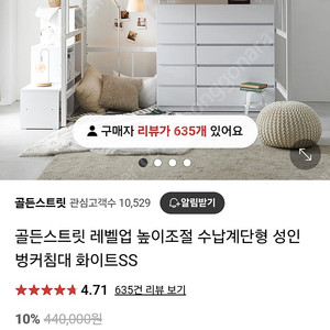 높이조절 이층침대+매트리스+책상+수납계단