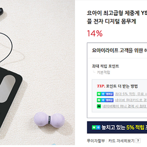 휴롬 요아이 핸드바 체지방 전자 디지털 체중계 / 미니전자저울서비스