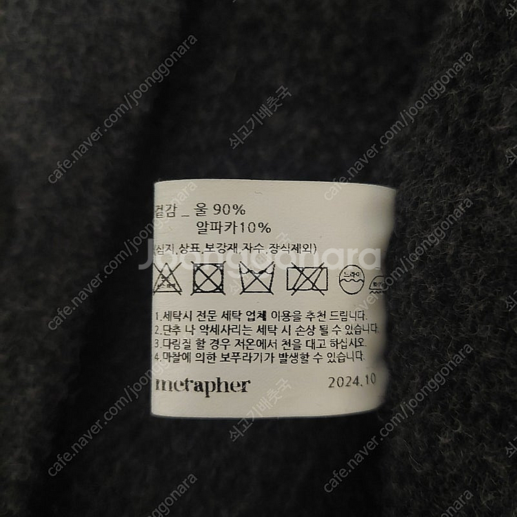 메타퍼 핸드메이드 후드 더플 코트 택배비포함10만5천원...--1