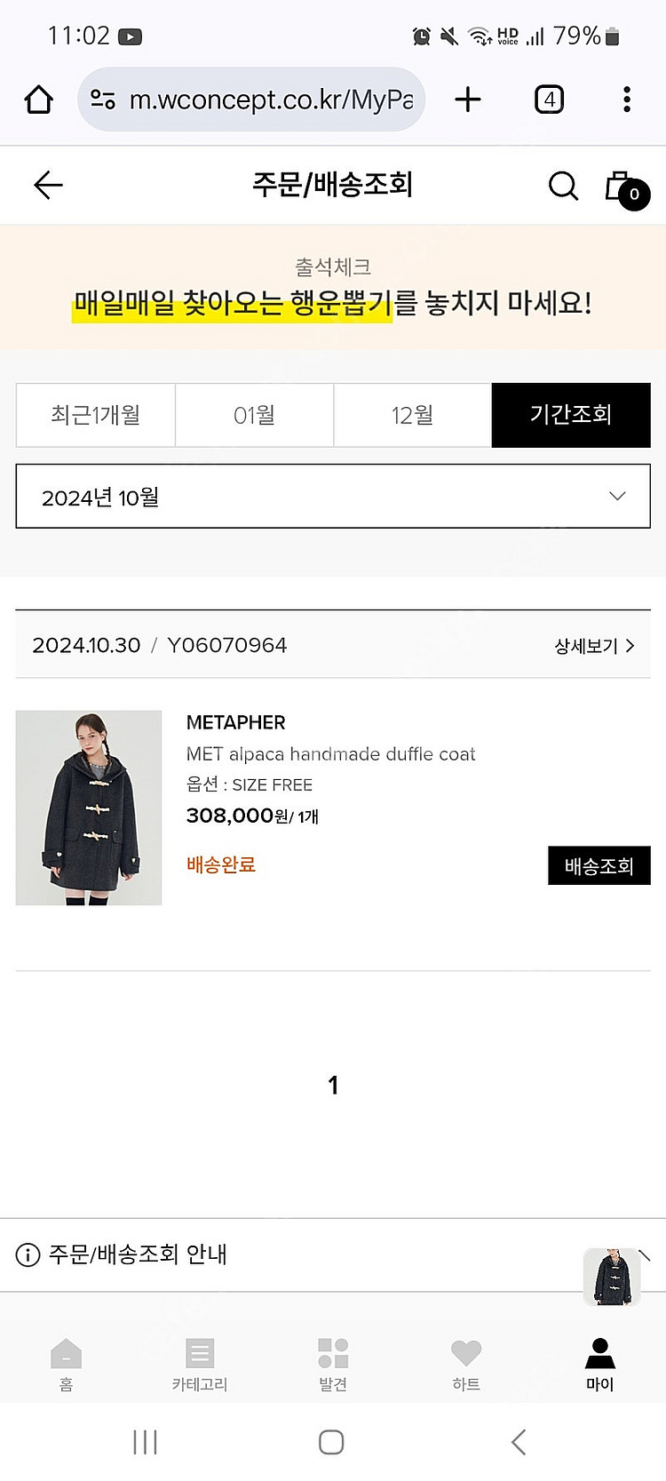 메타퍼 핸드메이드 후드 더플 코트 택배비포함10만5천원...--7